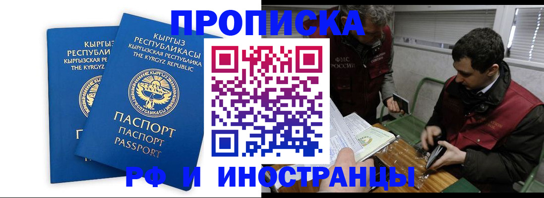 прописка иностранных граждан в Кораблино