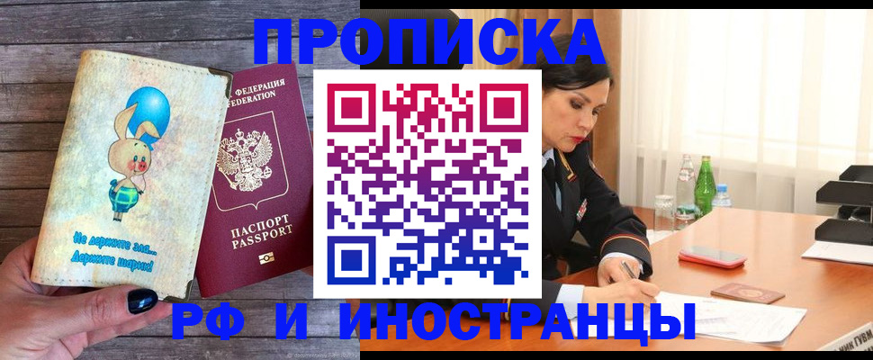 временная регистрация надежно в Кораблино