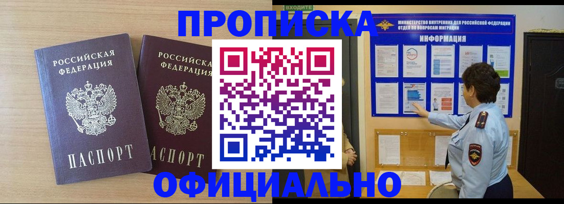 прописка для военкомата в Кораблино